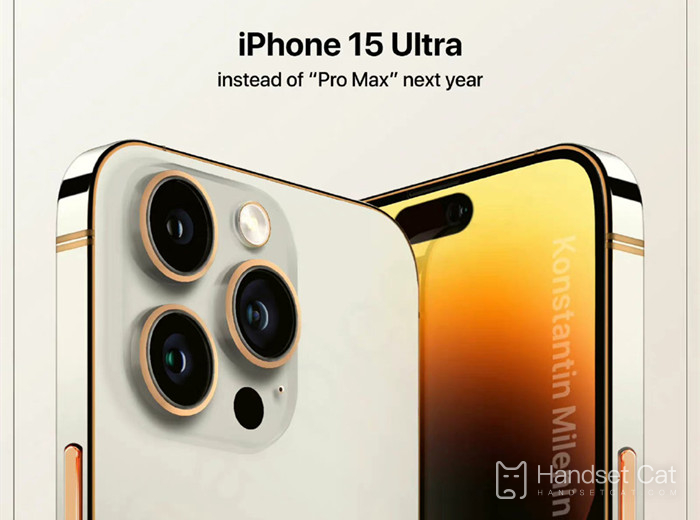 iPhone15Ultra가 ProMax를 대체하고, 클래식 세대가 마침내 막을 내립니다!