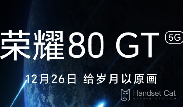 Introducción al peso del Honor 80 GT