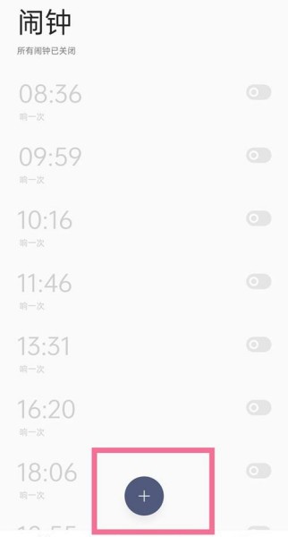 OnePlus Ace 2Vでアラーム着信音を設定する方法