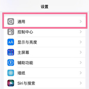 iPhone 14 Plus 교체 튜토리얼