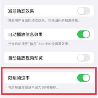 How to change the screen refresh rate for iPhone 14