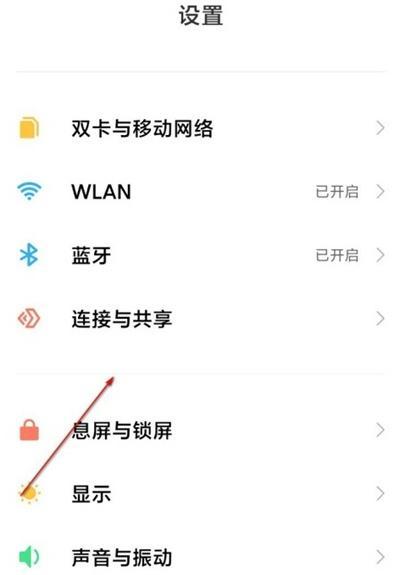 Xiaomi 13pro 画面投影チュートリアル