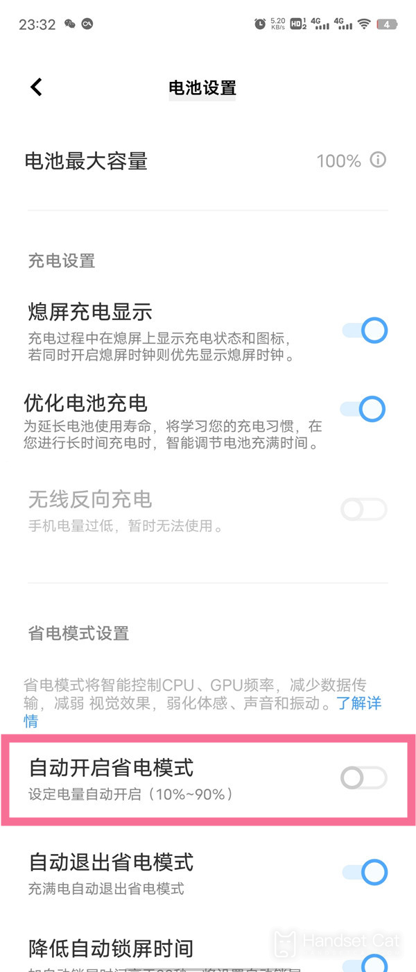 vivo X90節能模式開啓教程