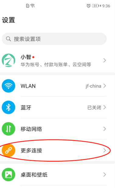 Cómo configurar la función NFC en Huawei nova 10