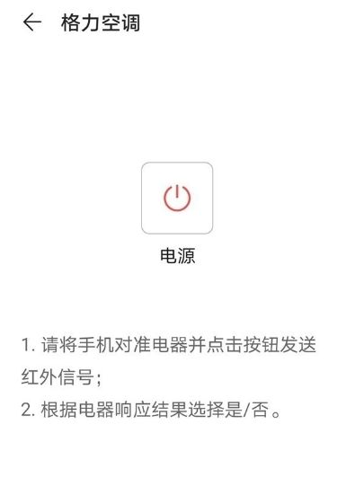 Tutorial zur Funktion der Infrarot-Fernbedienung des Huawei Enjoy 50