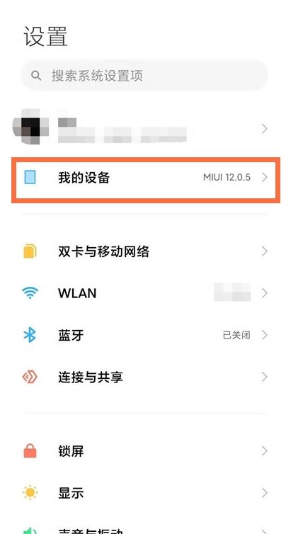 Redmi K60 Factory Reset Tutorial