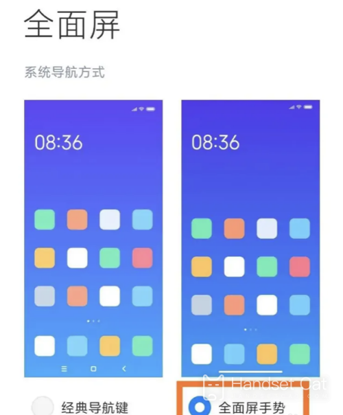 How to set the full screen gesture for Xiaomi 13