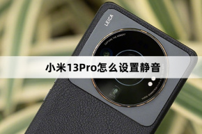 Cách tắt tiếng trên Xiaomi 13Pro