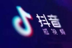Wie lege ich Push-Einstellungen für Douyin fest?