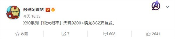 Vivo official announcement: Dragon 8 Gen2 and Tianji 9200 both start!