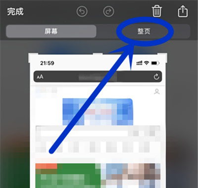 iPhone SE3-Screenshot-Tutorial