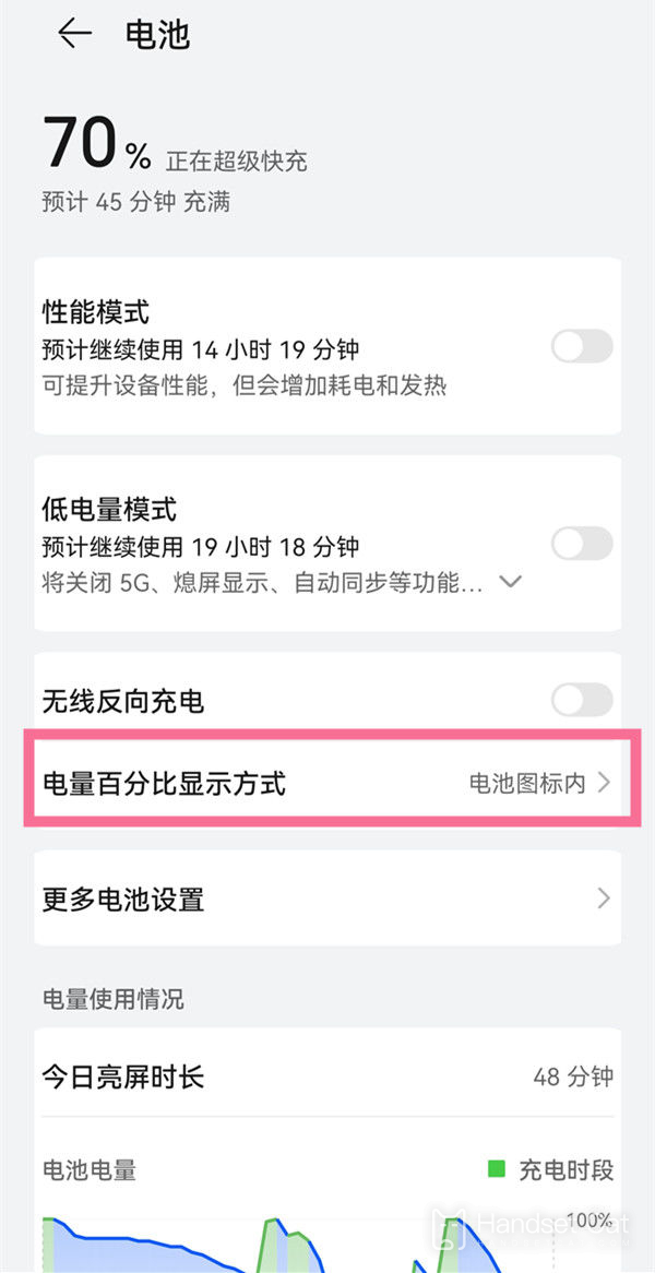 Huawei nova 10의 배터리 수명을 확인하는 방법