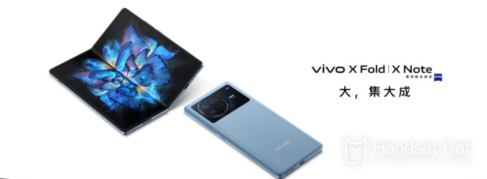 Vivo X Fold S information is re exposed to support ultrasonic fingerprint identification under the screen!