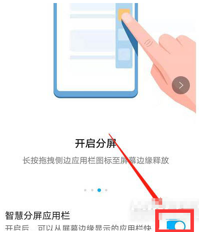榮耀60 Pro如何進行分屏？