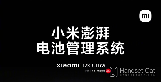 Xiaomi 12S Ultra uses a new battery, and the strongest flagship in Xiaomi's history is born!