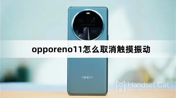 How to cancel touch vibration in opporeno11