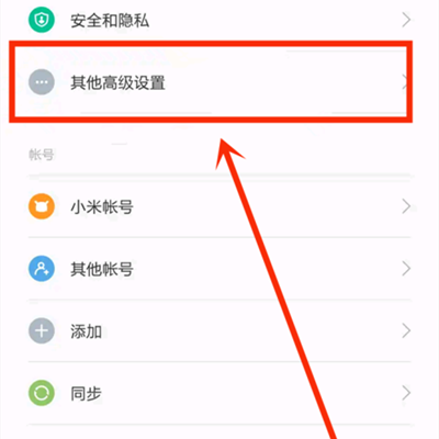 Comment activer le mode développeur sur Xiaomi 12S