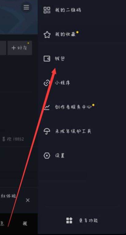 How to withdraw money from Douyin wallet