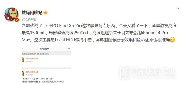 ความสว่างสูงสุดของหน้าจอ OPPO Find X6 Pro ถึง 2500nit เกินกว่า iPhone 14 Pro Max มาก