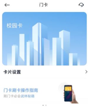 Wie binde ich eine Campuskarte an Xiaomi Civi4Pro Disney Princess Limited Edition NFC?