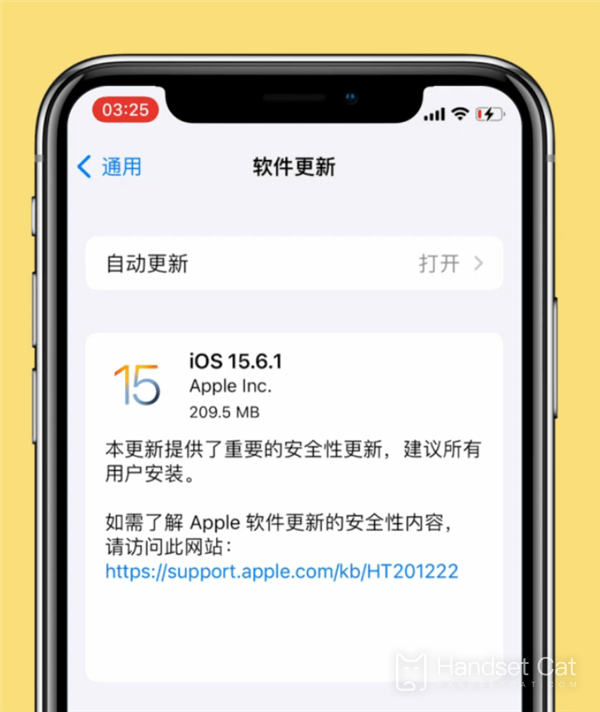 क्या iPhone 12 Pro को ios 15.6.1 पर अपडेट किया जाना चाहिए?