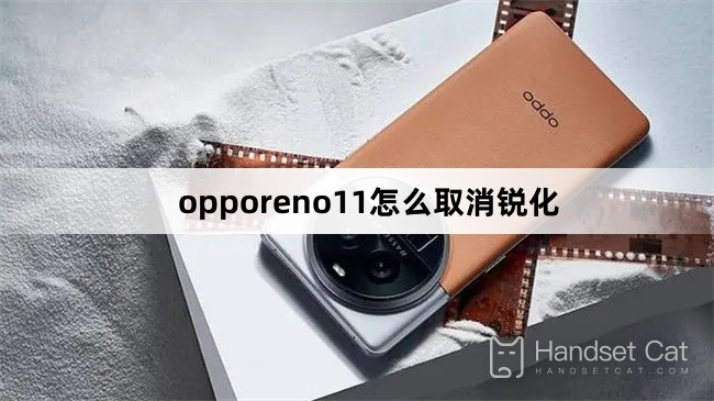 Opporeno11 में शार्पनिंग कैसे रद्द करें