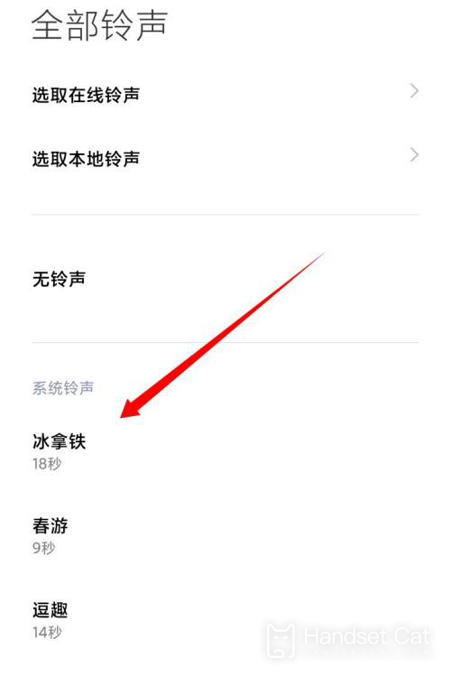 Redmi Note 12 探索版在裏設置鈴聲