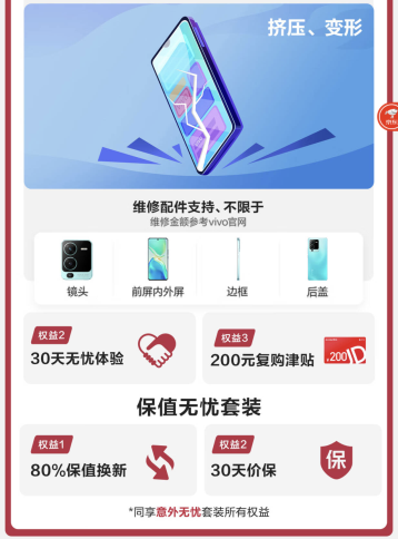 vivo X90에는 화면 파손 보험이 포함되어 있나요?