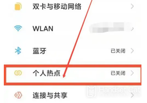 Как включить точку доступа на Xiaomi Mi 14Ultra?