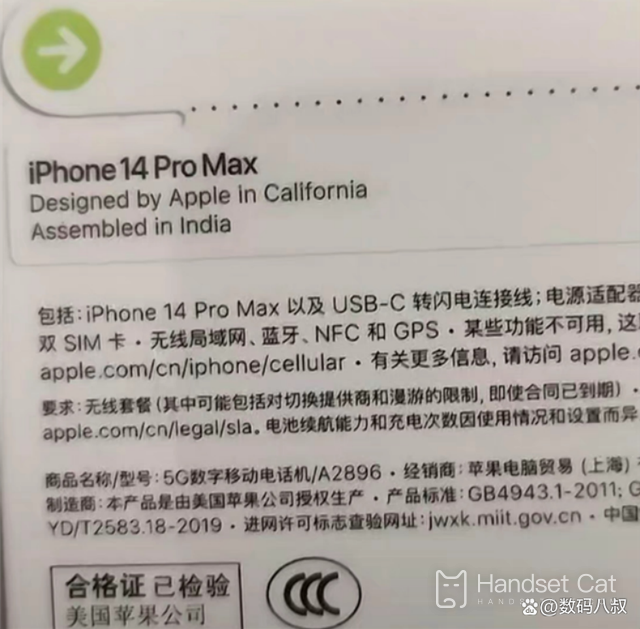 Apple 14proの起源を確認する方法