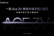 OnePlus Ace 3V is officially announced to be released next week, challenging the eight-time mid-range mobile phone crown