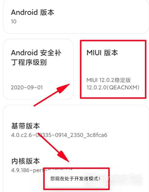 miui14で開発者モードに入る方法