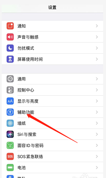Tutoriel de changement de touche de navigation iPhone 12 Pro Max