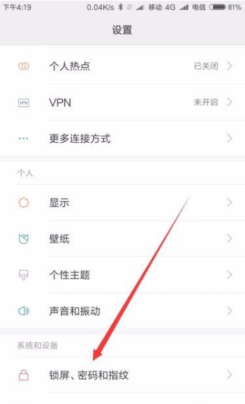 Xiaomi Civi 2の壁紙を変更する方法