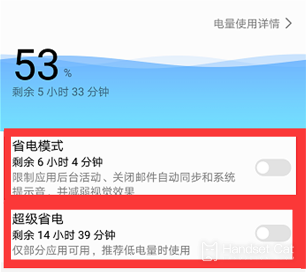 榮耀Play6T Pro如何開啓節能模式