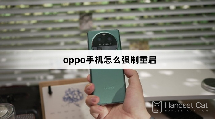 Cách buộc khởi động lại điện thoại oppo