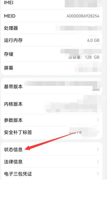 Tutorial zur lokalen Nummernabfrage des Huawei Mate 50E