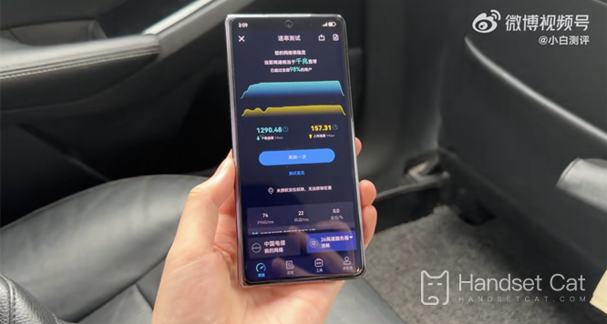 Test de vitesse du Huawei Mate X5