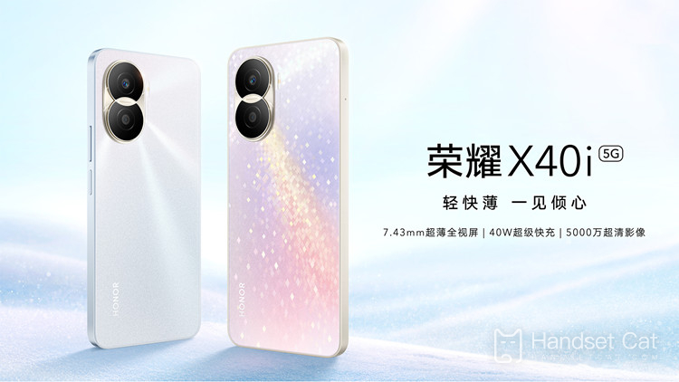 Honor X40i está oficialmente à venda, com envio prioritário para todos os preços a partir de 1.599 yuans!