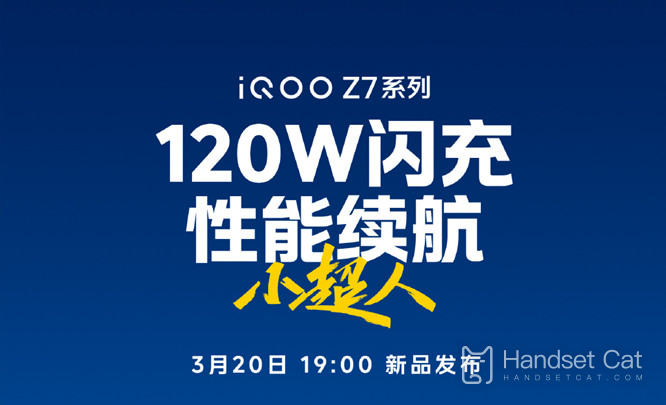 Thông báo chính thức về điện thoại di động dòng iQOO Z7, chính thức ra mắt vào ngày 20/3