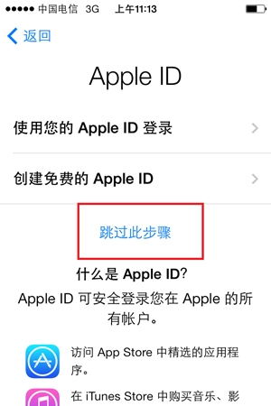 iPhone14plus怎麼激活