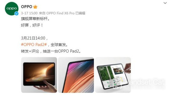 Flagship Screen New Benchmark! OPPO Pad 2 specification parameter exposure