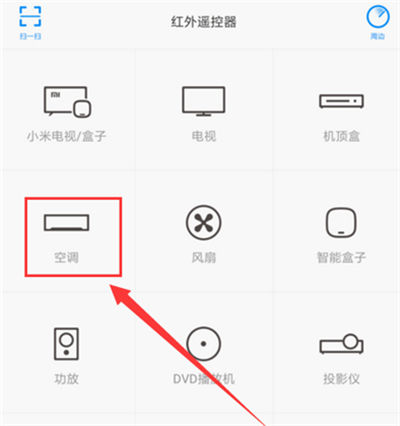 Tutoriel sur la fonction de télécommande infrarouge Redmi Note 12 Trendy Edition