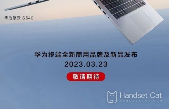 Huawei's new product launch was officially held on March 23, or the P60 series was released