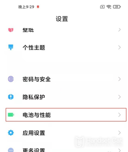 Xiaomi Mi 13 Proで省エネモードを設定する方法