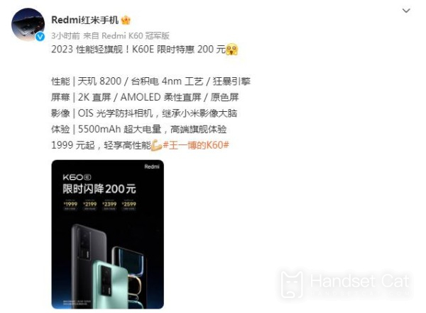 Vous ne supportez pas la pression ?Redmi K60E lance une offre spéciale à durée limitée avec une remise directe de 200 yuans