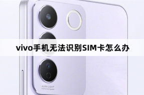 Solution for vivo phone not recognizing SIM card