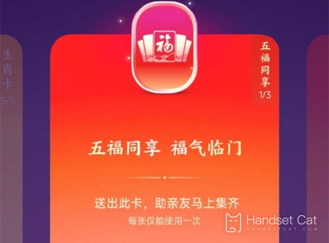 ¿Qué es la tarjeta compartida Alipay Wufu 2024?