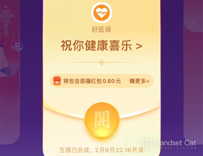 When will the 2024 Alipay Wufu Lottery be drawn?