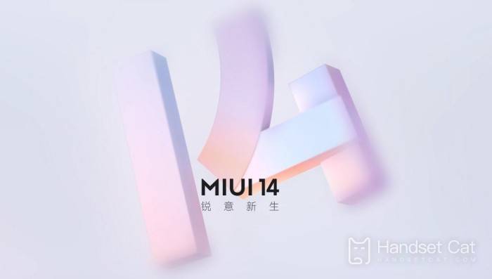 MIUI 14安定版は正式版ですか？